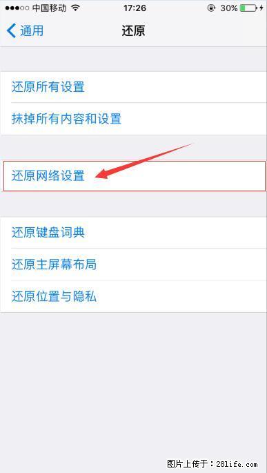 iPhone6S WIFI 不稳定的解决方法 - 生活百科 - 湖州生活社区 - 湖州28生活网 huzhou.28life.com