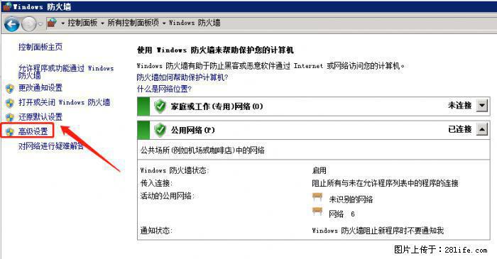 如何关闭局域网共享端口 - 生活百科 - 湖州生活社区 - 湖州28生活网 huzhou.28life.com