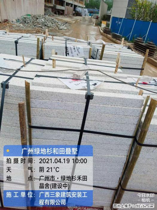 广西三象建筑安装工程有限公司:广州绿地衫和田叠墅 - 建材 - 居家生活 - 湖州分类信息 - 湖州28生活网 huzhou.28life.com