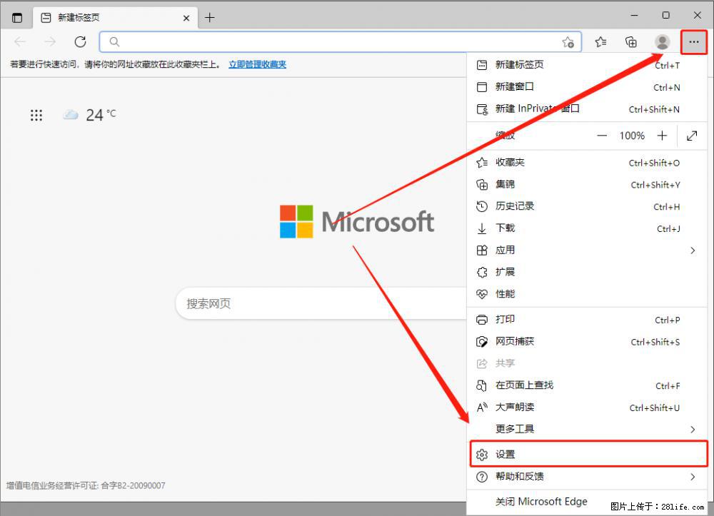 如何让win7以上的Microsoft Edge浏览器通过旧的IE访问指定网站？ - 生活百科 - 湖州生活社区 - 湖州28生活网 huzhou.28life.com