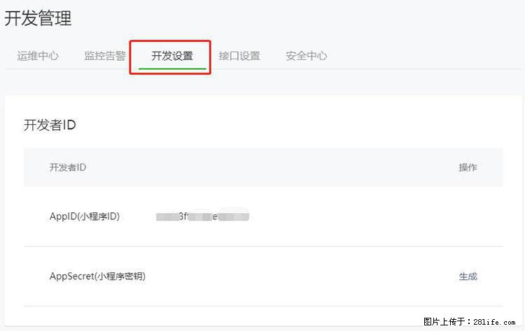 如何简单的让你开发的移动端网站在微信小程序里显示？ - 新手上路 - 湖州生活社区 - 湖州28生活网 huzhou.28life.com