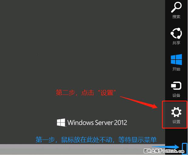 如何修改 Windows 2012 R2 远程桌面控制密码? - 生活百科 - 湖州生活社区 - 湖州28生活网 huzhou.28life.com