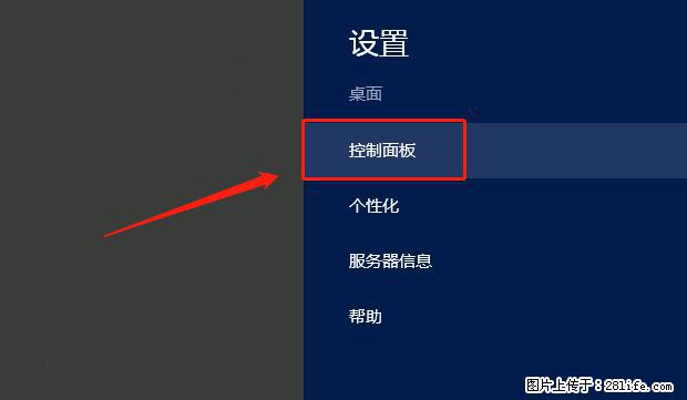 如何修改 Windows 2012 R2 远程桌面控制密码? - 生活百科 - 湖州生活社区 - 湖州28生活网 huzhou.28life.com