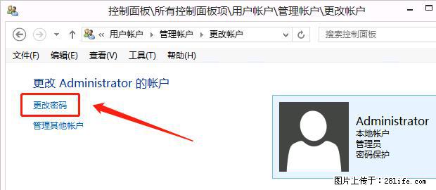 如何修改 Windows 2012 R2 远程桌面控制密码? - 生活百科 - 湖州生活社区 - 湖州28生活网 huzhou.28life.com