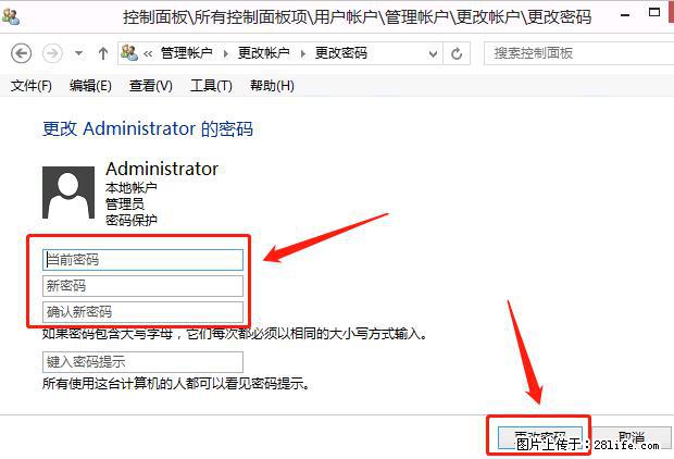 如何修改 Windows 2012 R2 远程桌面控制密码? - 生活百科 - 湖州生活社区 - 湖州28生活网 huzhou.28life.com