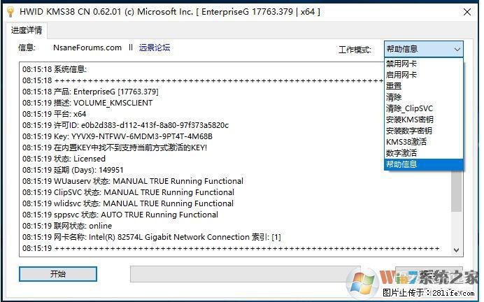 Win10企业版、专业版激活工具 - 生活百科 - 湖州生活社区 - 湖州28生活网 huzhou.28life.com