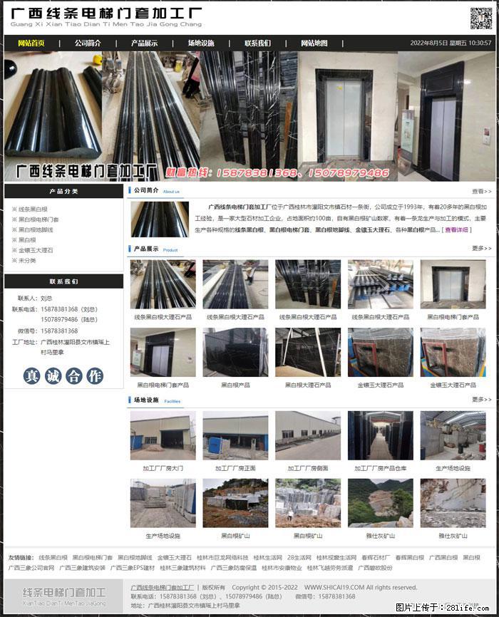 广西线条电梯门套加工厂 www.shicai19.com - 网站推广 - 广告专区 - 湖州分类信息 - 湖州28生活网 huzhou.28life.com