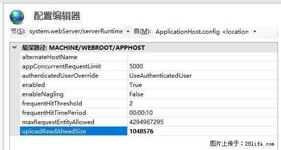 IIS7上传大文件报错:未显示页面,因为请求实体过大,HPPT状态码为413错误。 - 生活百科 - 湖州生活社区 - 湖州28生活网 huzhou.28life.com