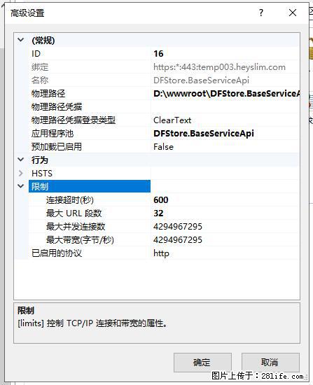 IIS7上传大文件报错:未显示页面,因为请求实体过大,HPPT状态码为413错误。 - 生活百科 - 湖州生活社区 - 湖州28生活网 huzhou.28life.com