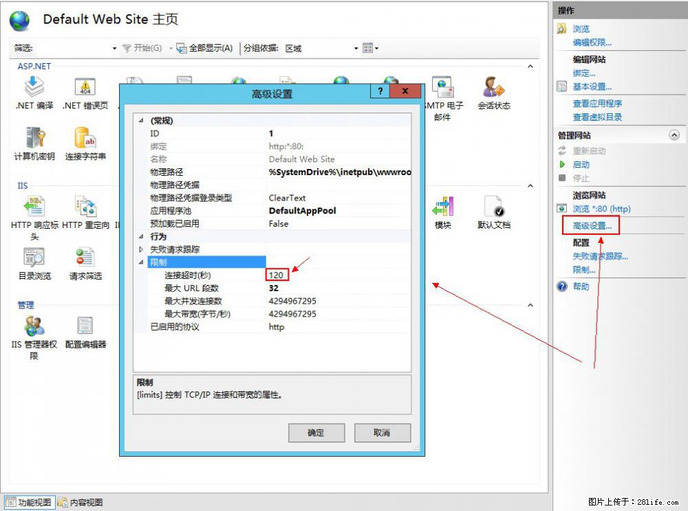 IIS7上传大文件报错:未显示页面,因为请求实体过大,HPPT状态码为413错误。 - 生活百科 - 湖州生活社区 - 湖州28生活网 huzhou.28life.com