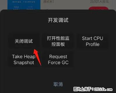 微信小程序正式版左上角出现vConsole按钮,如何去掉? - 生活百科 - 湖州生活社区 - 湖州28生活网 huzhou.28life.com