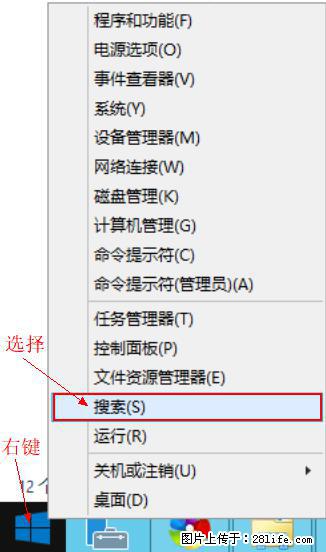 Windows 2012 r2 中如何显示或隐藏桌面图标 - 生活百科 - 湖州生活社区 - 湖州28生活网 huzhou.28life.com