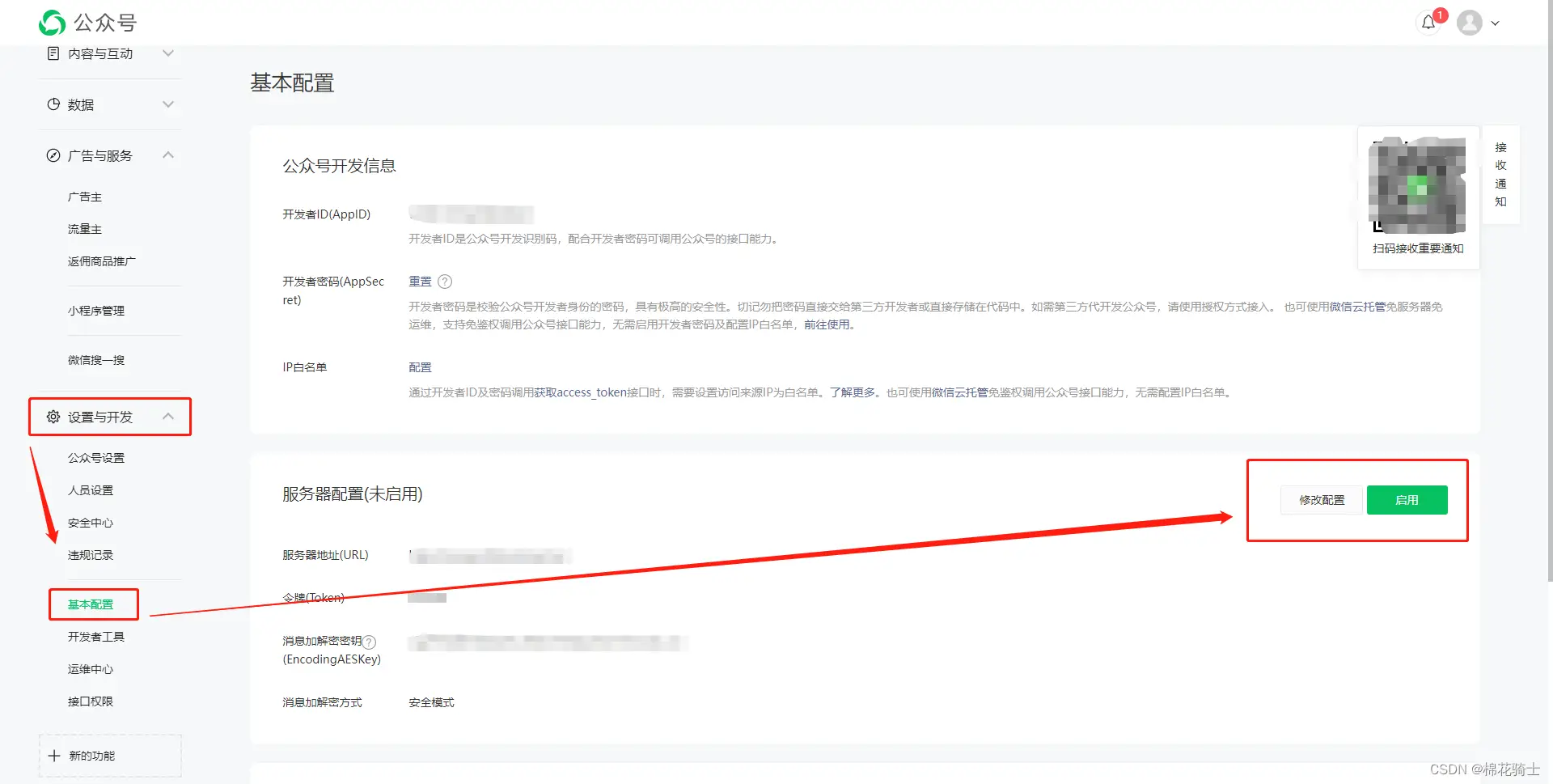 微信公众号自定义菜单如何与服务器配置同时启用 - 生活百科 - 湖州生活社区 - 湖州28生活网 huzhou.28life.com