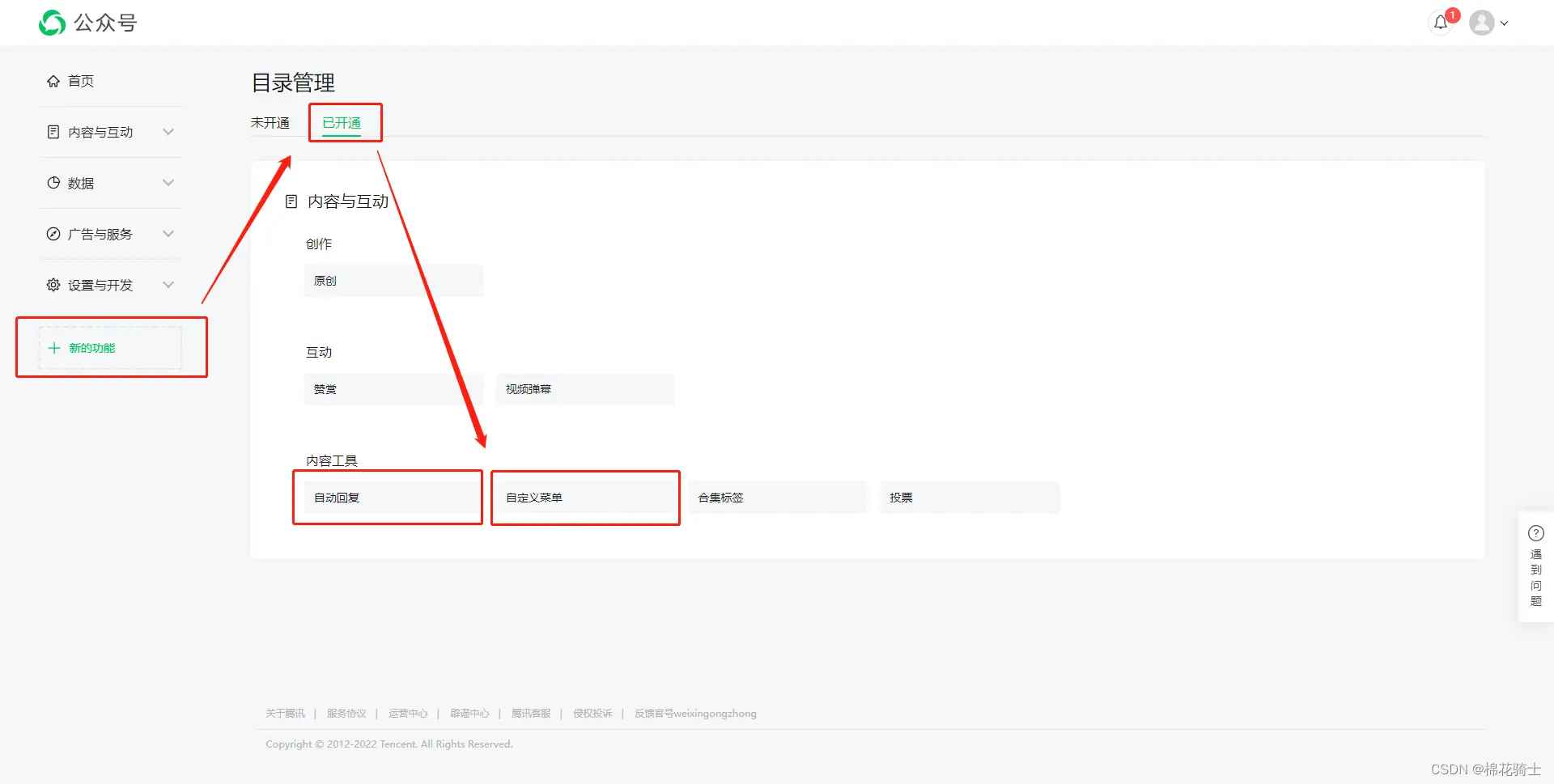 微信公众号自定义菜单如何与服务器配置同时启用 - 生活百科 - 湖州生活社区 - 湖州28生活网 huzhou.28life.com