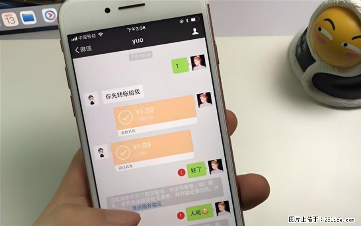 微信转账记得加一个动作，帮你拿到有法律效力的凭证！很多人不知道 - 生活百科 - 湖州生活社区 - 湖州28生活网 huzhou.28life.com