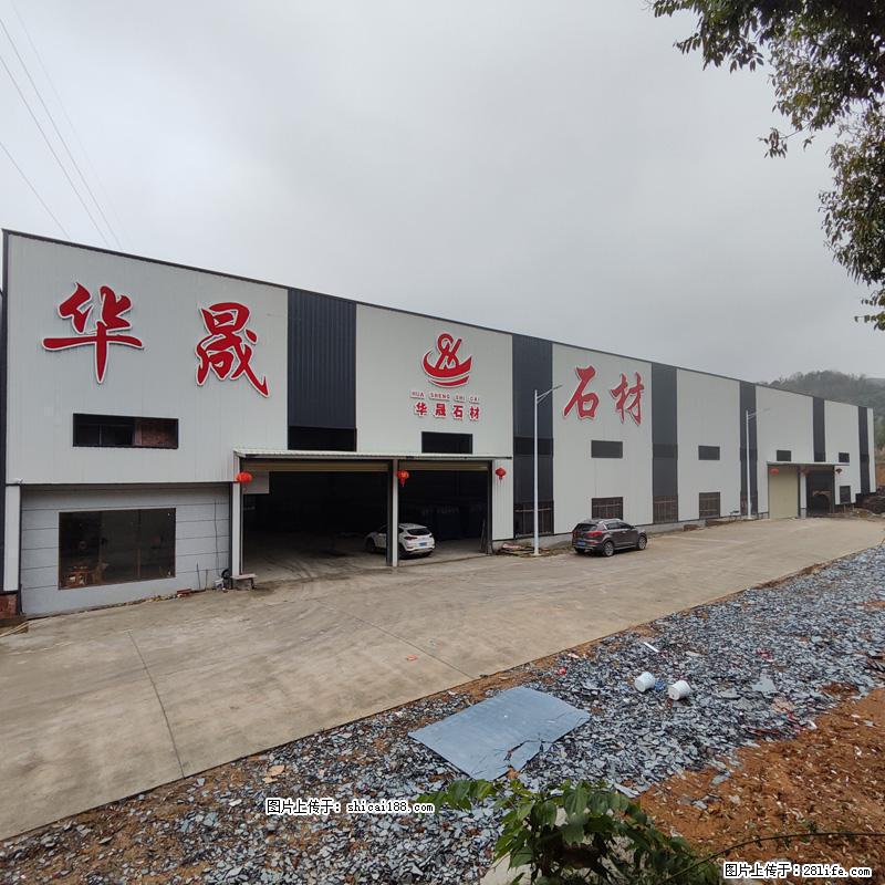 【灌阳县文市镇华晟黑白根石材厂】www.shicai08.com 专业供应黑白根、广西白、金镶玉等 - 新手上路 - 湖州生活社区 - 湖州28生活网 huzhou.28life.com