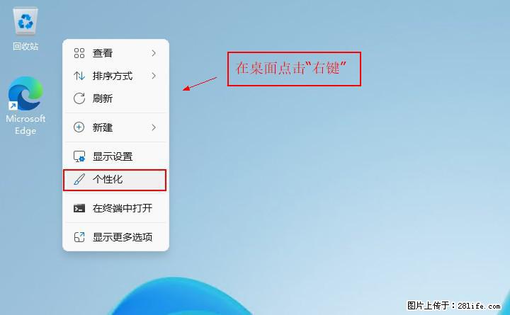 Windows server 2025 如何显示桌面图标？ - 生活百科 - 湖州生活社区 - 湖州28生活网 huzhou.28life.com