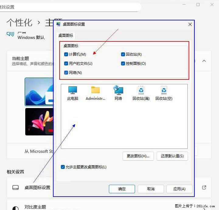 Windows server 2025 如何显示桌面图标？ - 生活百科 - 湖州生活社区 - 湖州28生活网 huzhou.28life.com