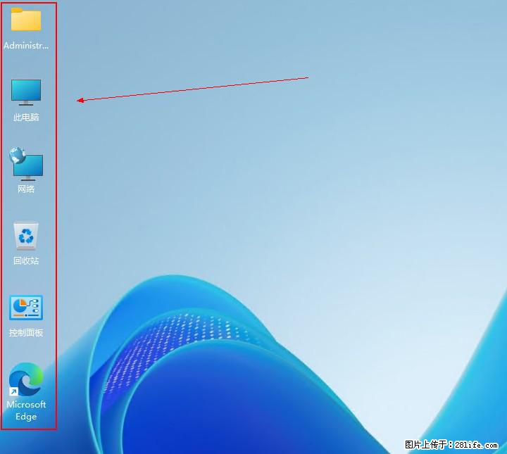 Windows server 2025 如何显示桌面图标？ - 生活百科 - 湖州生活社区 - 湖州28生活网 huzhou.28life.com