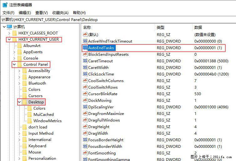 电脑windows10如何设置关机时自动结束任务快速关机 - 生活百科 - 湖州生活社区 - 湖州28生活网 huzhou.28life.com