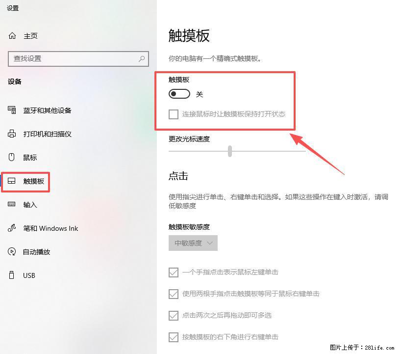 笔记本电脑win10如何禁用鼠标触摸板 - 生活百科 - 湖州生活社区 - 湖州28生活网 huzhou.28life.com