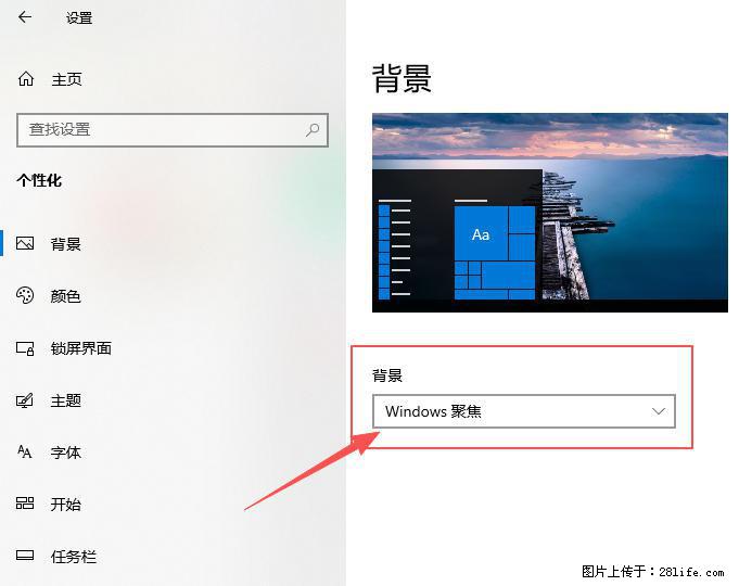 如何去掉桌面上的“了解此图片” - 生活百科 - 湖州生活社区 - 湖州28生活网 huzhou.28life.com