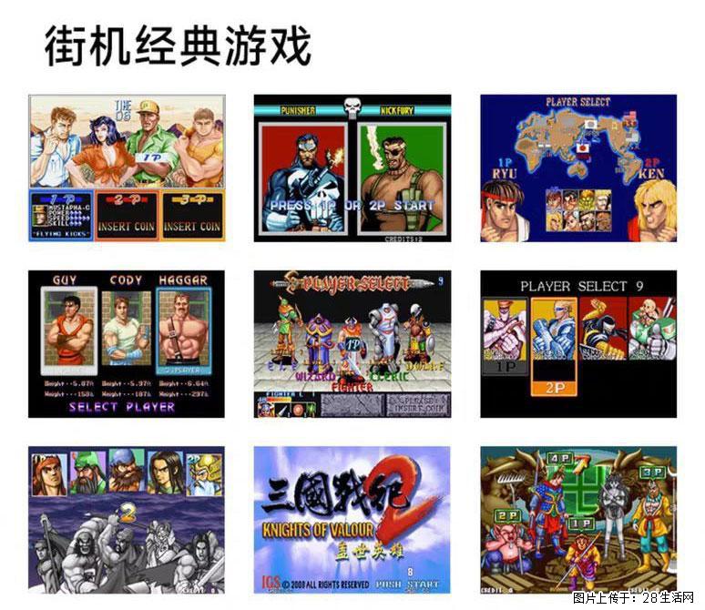 如何制作优盘街机模拟器？ - 生活百科 - 湖州生活社区 - 湖州28生活网 huzhou.28life.com