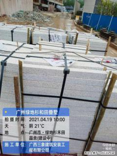 广西三象建筑安装工程有限公司:广州绿地衫和田叠墅 - 湖州28生活网 huzhou.28life.com