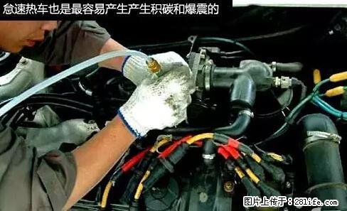 你知道怎么热车和取暖吗？ - 车友部落 - 湖州生活社区 - 湖州28生活网 huzhou.28life.com