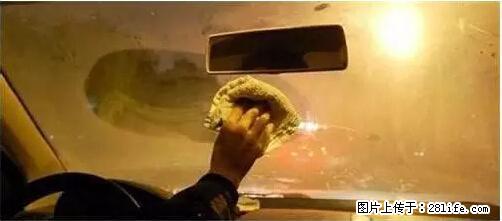 你知道怎么热车和取暖吗？ - 车友部落 - 湖州生活社区 - 湖州28生活网 huzhou.28life.com