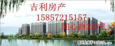 南浔浔南一期2楼 2室2厅105平米 精装修 年付押一 - 房屋出租 - 房屋租售 - 湖州分类信息 - 湖州28生活网 huzhou.28life.com