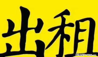 (单间出租)祥和花园 单间带卫 良装 空 热 洗 850元 有网络 - 湖州28生活网 huzhou.28life.com
