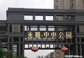 出租中央公园2房豪装 - 湖州28生活网 huzhou.28life.com