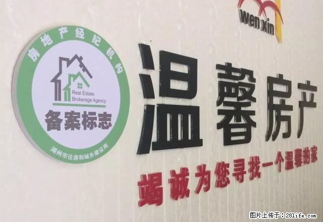 百盛国际好房出租 小高层7楼 - 房屋出租 - 房屋租售 - 湖州分类信息 - 湖州28生活网 huzhou.28life.com