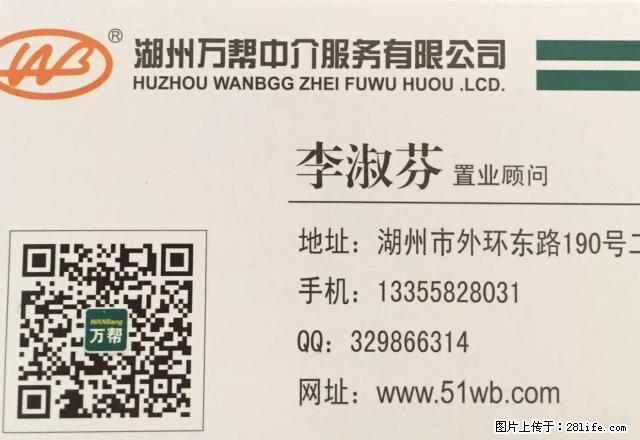 市陌新村,两室一厅一卫,精装修家具家电可配齐 - 房屋出租 - 房屋租售 - 湖州分类信息 - 湖州28生活网 huzhou.28life.com