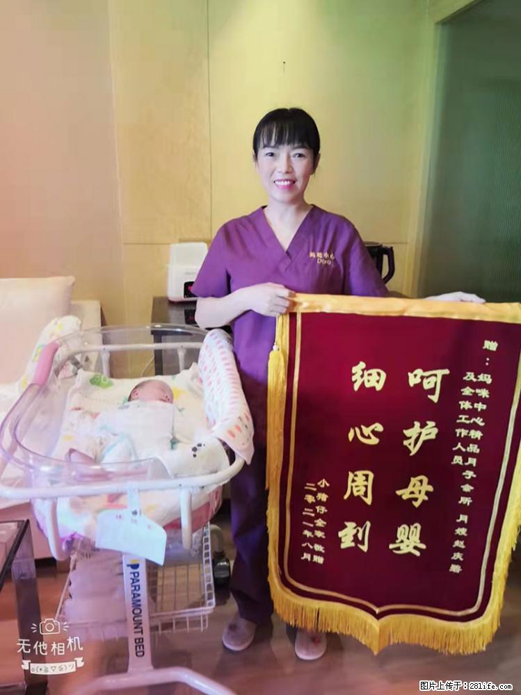 上海高端月子会所招新手月嫂,零基础带教,包吃住 - 职场交流 - 湖州生活社区 - 湖州28生活网 huzhou.28life.com