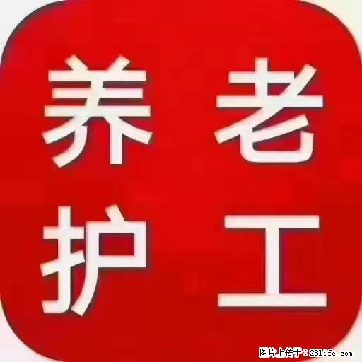 上海国企养老院,星级酒店环境,招聘养老护工 - 职场交流 - 湖州生活社区 - 湖州28生活网 huzhou.28life.com