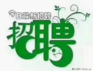 【招聘】产康师 - 湖州28生活网 huzhou.28life.com