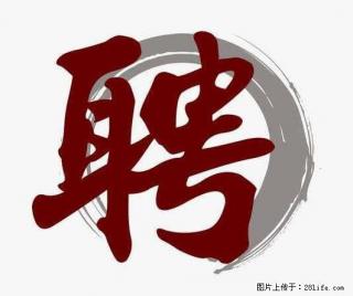 招聘照顾老人的阿姨 - 湖州28生活网 huzhou.28life.com