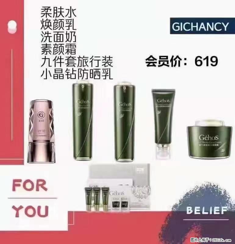 ️ 【姬存希】配套产品与价格 - 其他广告 - 广告专区 - 湖州分类信息 - 湖州28生活网 huzhou.28life.com
