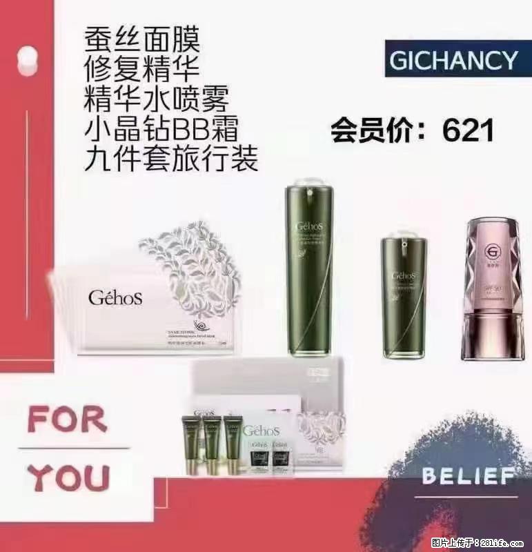 ️ 【姬存希】配套产品与价格 - 其他广告 - 广告专区 - 湖州分类信息 - 湖州28生活网 huzhou.28life.com