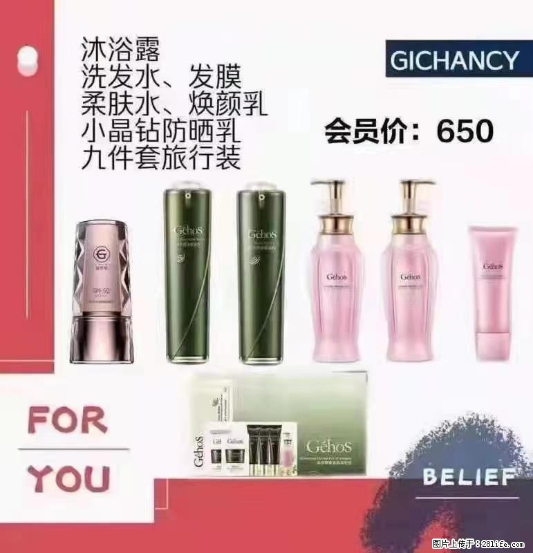 ️ 【姬存希】配套产品与价格 - 其他广告 - 广告专区 - 湖州分类信息 - 湖州28生活网 huzhou.28life.com