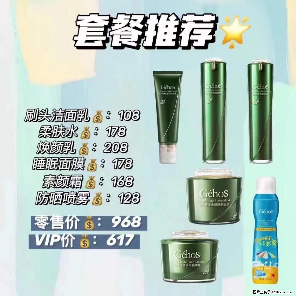 【姬存希】套餐推荐：清洁+补水+素颜霜+防晒 六款产品 vip价格617 - 新手上路 - 湖州生活社区 - 湖州28生活网 huzhou.28life.com