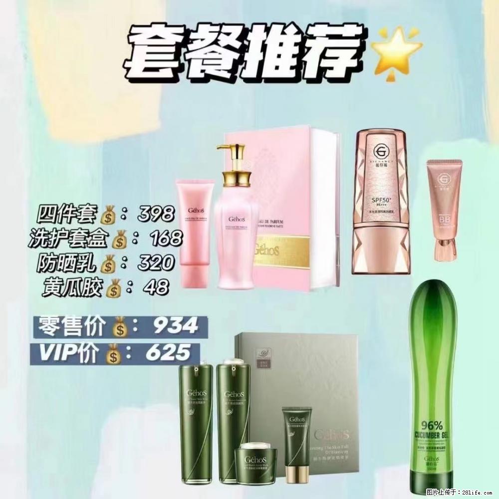 【姬存希】套餐推荐: 清洁+洗护+防晒+晒后修复 六款产品 vip价格625 - 新手上路 - 湖州生活社区 - 湖州28生活网 huzhou.28life.com