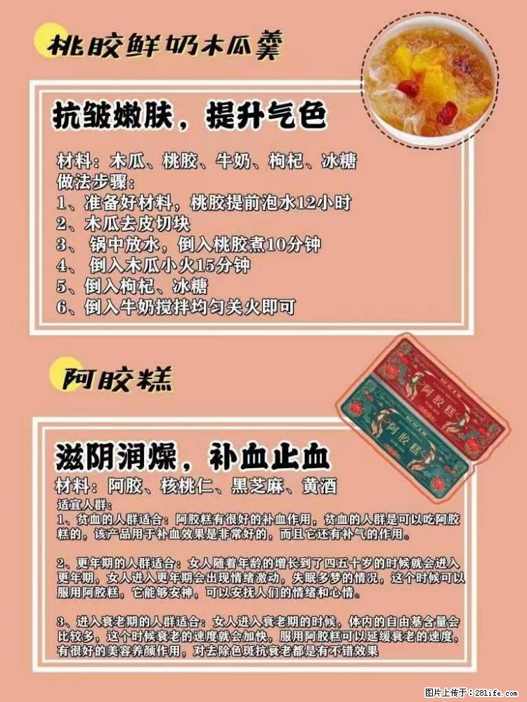 适合女生的12道养生食谱,吃出好气色。 - 新手上路 - 湖州生活社区 - 湖州28生活网 huzhou.28life.com