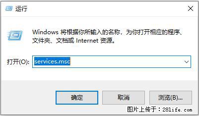 使用C#.Net创建Windows服务的方法 - 生活百科 - 湖州生活社区 - 湖州28生活网 huzhou.28life.com
