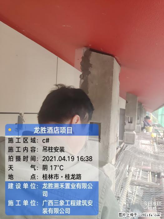 【广西三象建筑安装工程有限公司】广西桂林市龙县胜酒店项目 - 新手上路 - 湖州生活社区 - 湖州28生活网 huzhou.28life.com