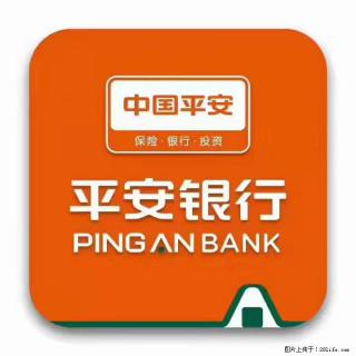 疫情当前,效率有效,平安银行融资贷款助力 - 湖州28生活网 huzhou.28life.com