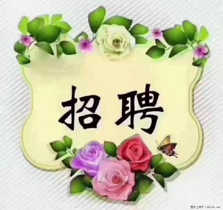 上海普陀,招聘:全能阿姨,工资待遇 9000-10000,做六休一 - 湖州28生活网 huzhou.28life.com