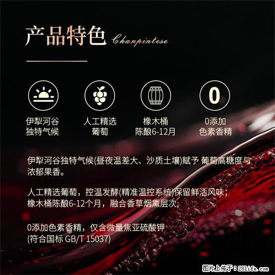 翁虹自创绯虹干红葡萄酒 - 餐饮美食 - 饮食特产 - 湖州分类信息 - 湖州28生活网 huzhou.28life.com